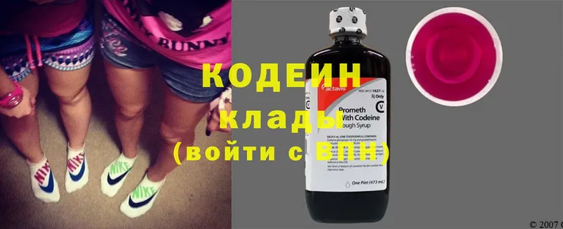 Кодеиновый сироп Lean напиток Lean (лин)  закладка  Сасово 