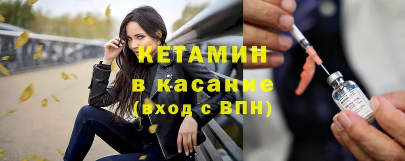 купить   Сасово  Кетамин ketamine 